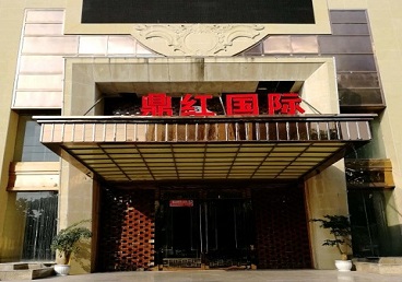 雁峰商务KTV真空哪家最开放-鼎红国际KTV消费价格玩乐点评