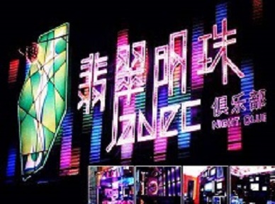 雁峰哪里荤的KTV陪酒女漂亮多-翡翠明珠KTV好玩会所体验